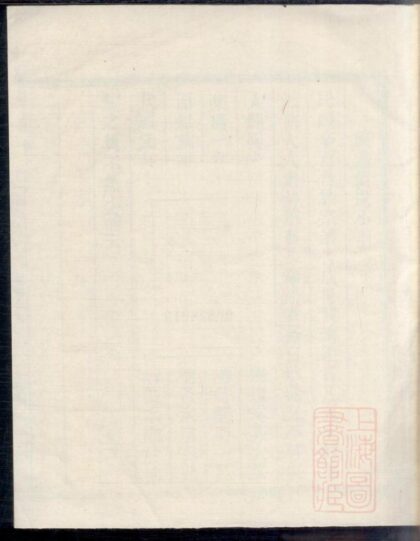 01085 明经胡氏龙井派族谱 0.jpg