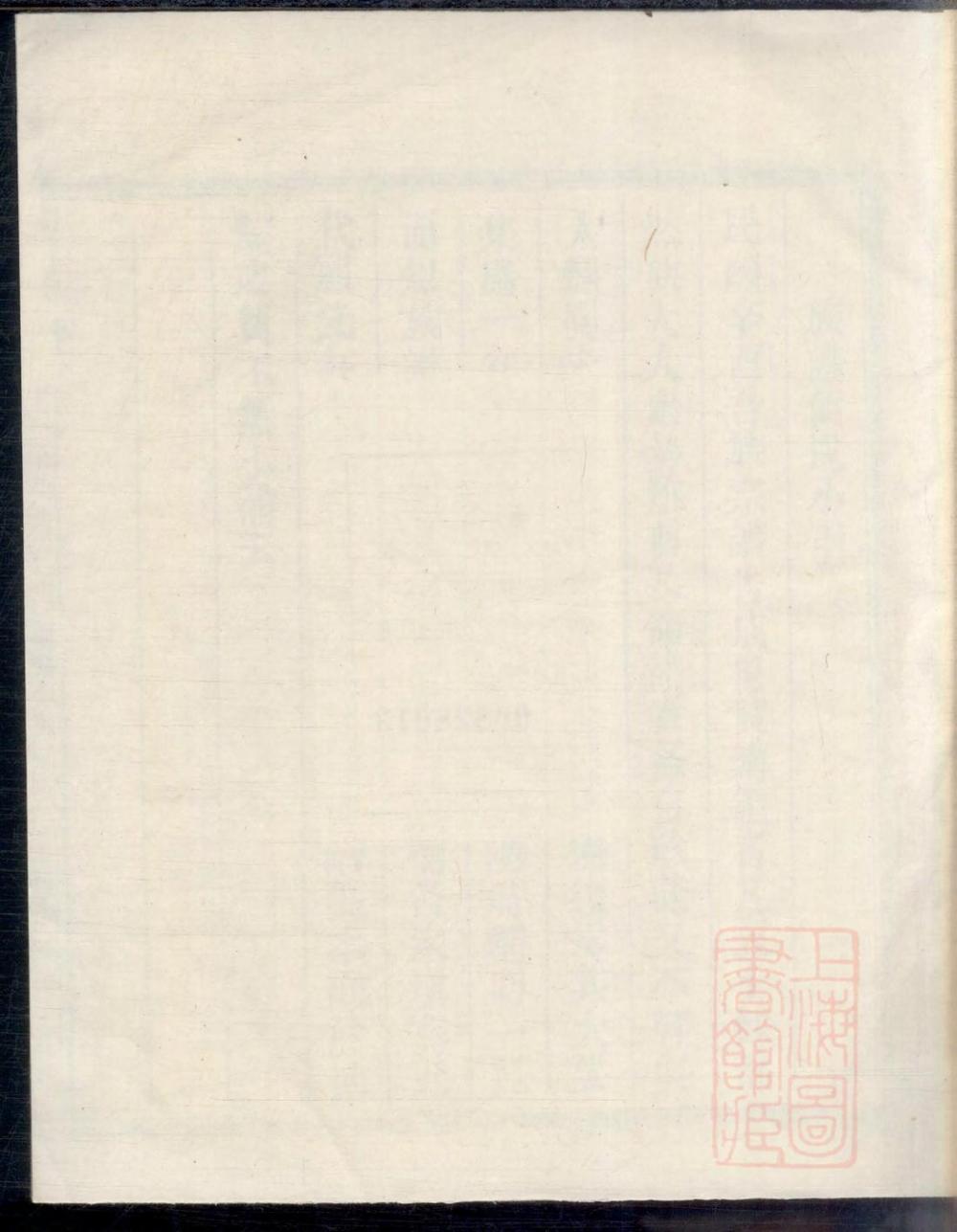 _明经胡氏龙井派族谱_