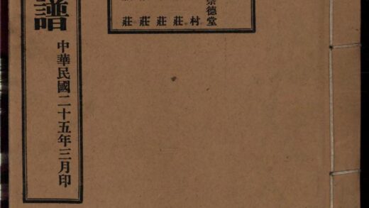 01088 李氏族谱 0.jpg