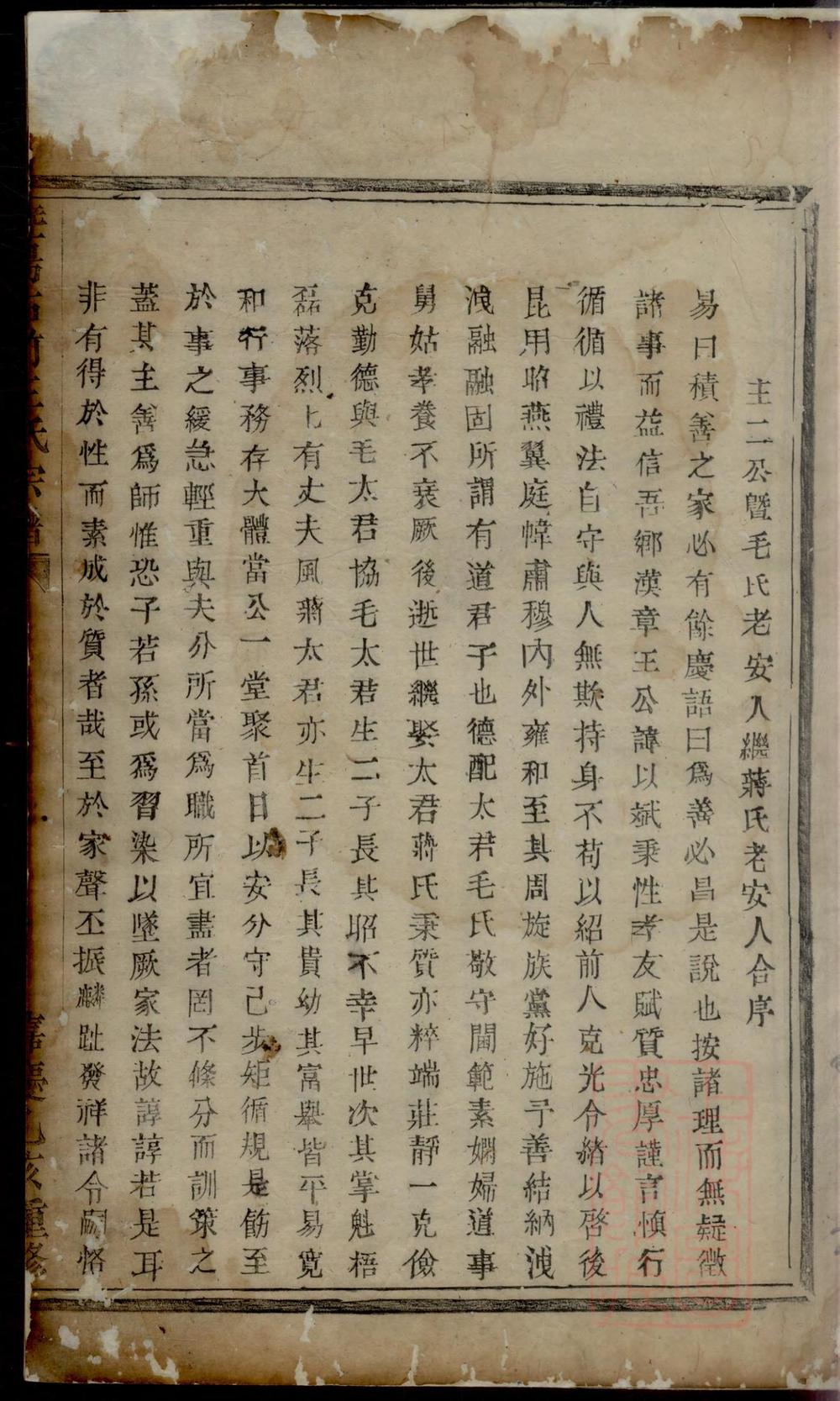 _暨阳古竹王氏宗谱_