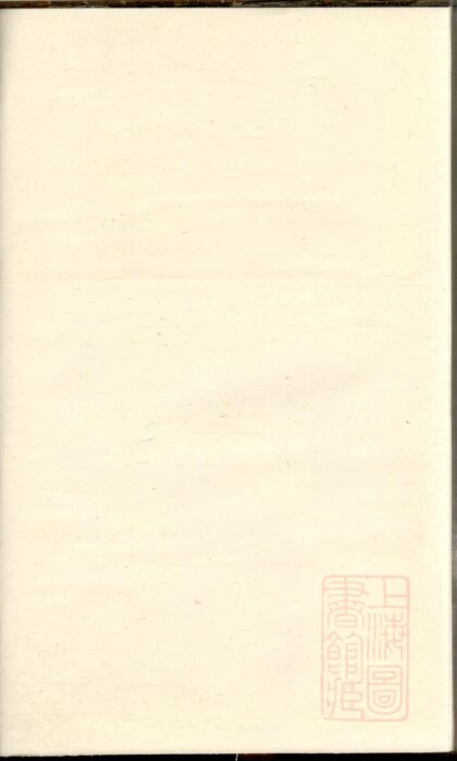 01090 浦阳人峰应氏宗谱 0.jpg