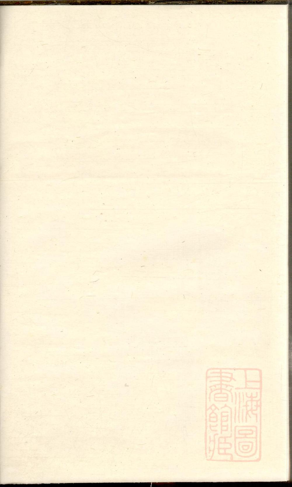 _浦阳人峰应氏宗谱_