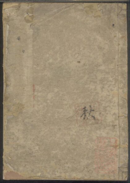 01092 刘氏支谱 0.jpg