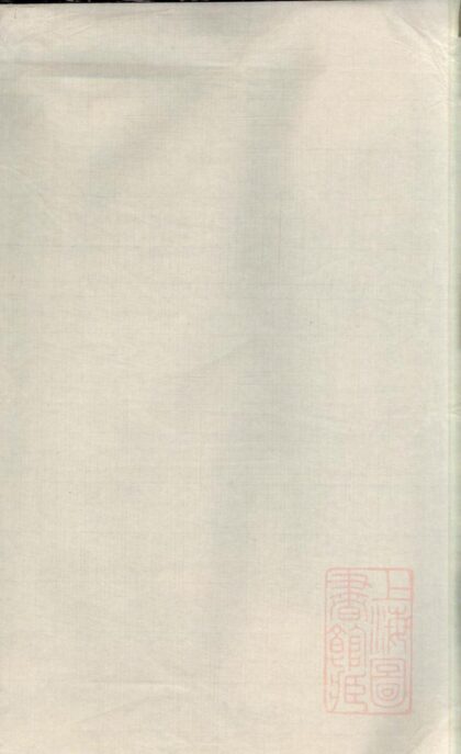 01093 东安罗氏宗谱 0.jpg