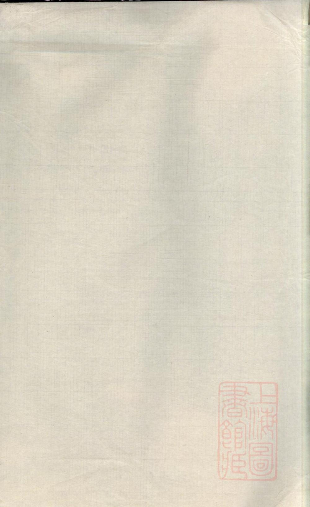 _东安罗氏宗谱_