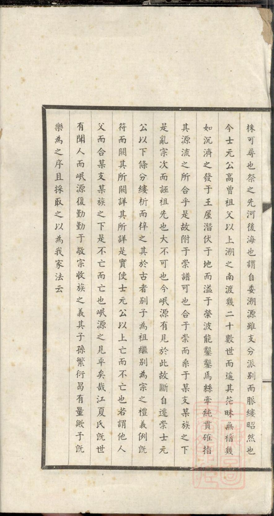 _崇明黄氏支谱_