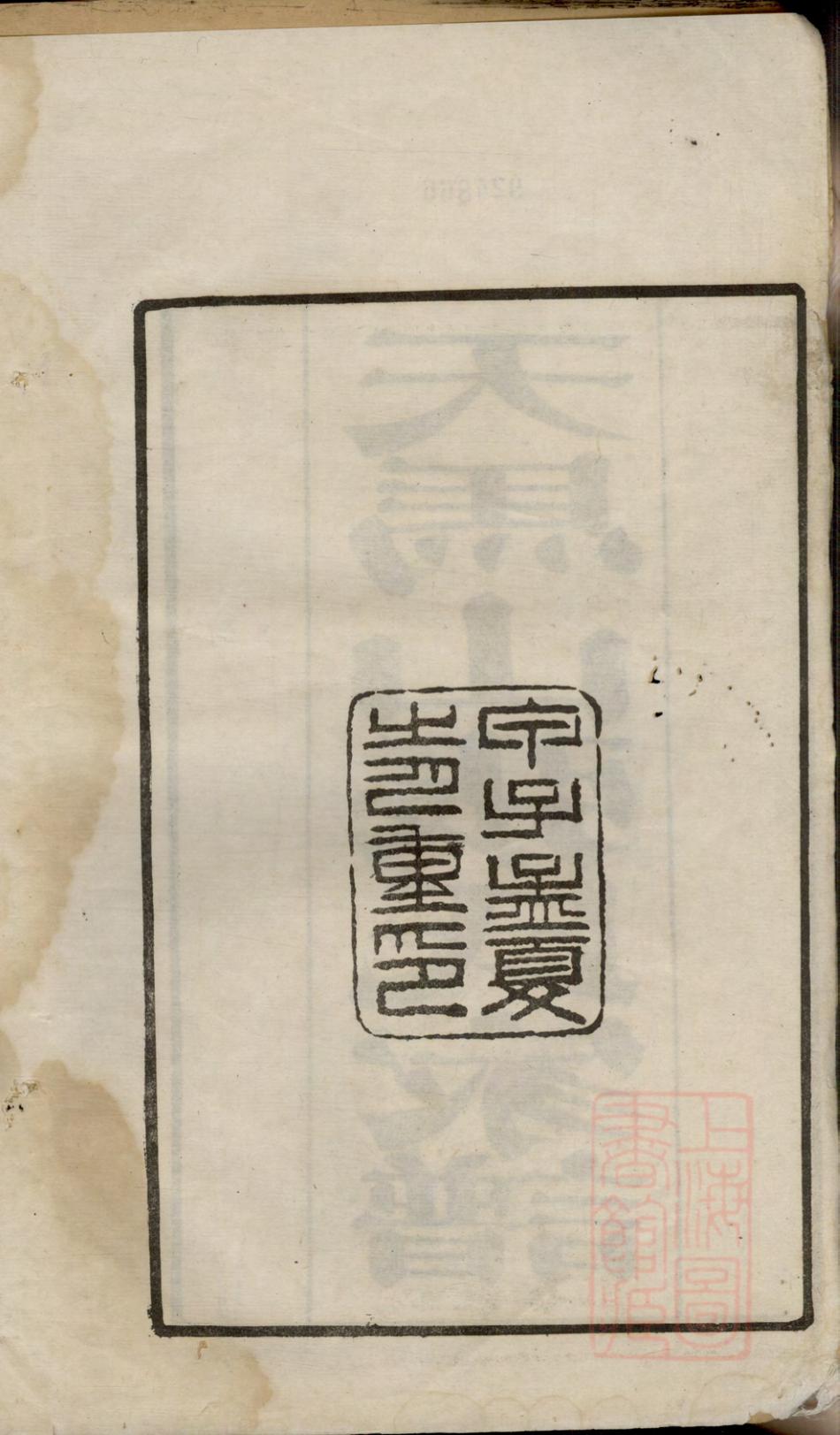 _天马山张氏家谱_