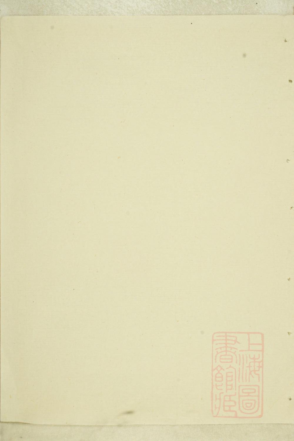 _岘西杜氏宗谱_