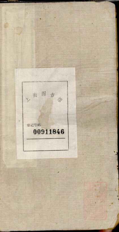 01099 南绥钟氏支谱 0.jpg