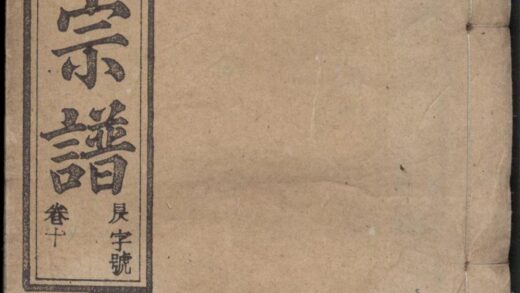 01105 怀邑吴氏宗谱 0.jpg