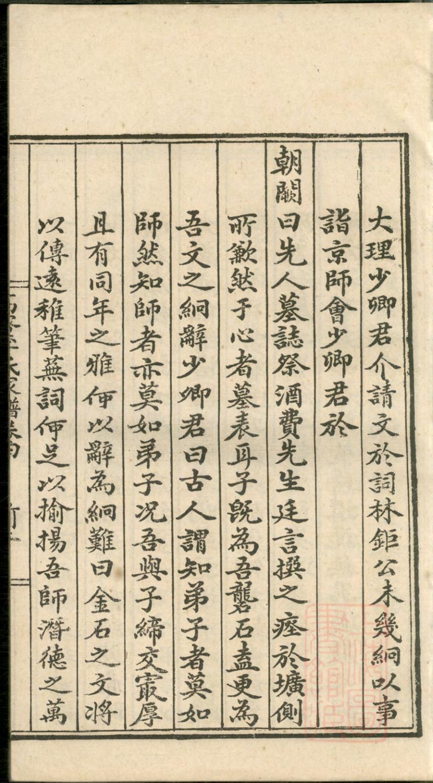 _高密李氏家谱_