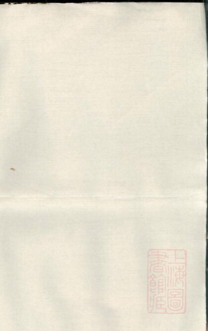 01107 凤林松溪王氏宗谱 0.jpg