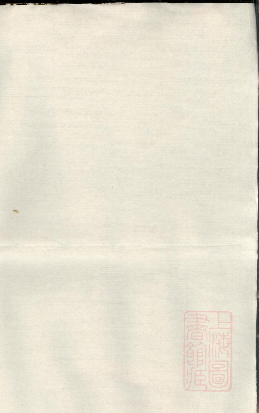 _凤林松溪王氏宗谱_