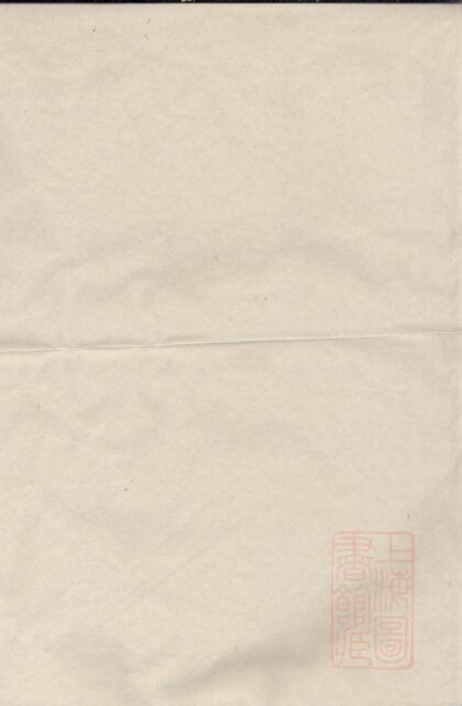 01108 重订徐氏宗谱 0.jpg