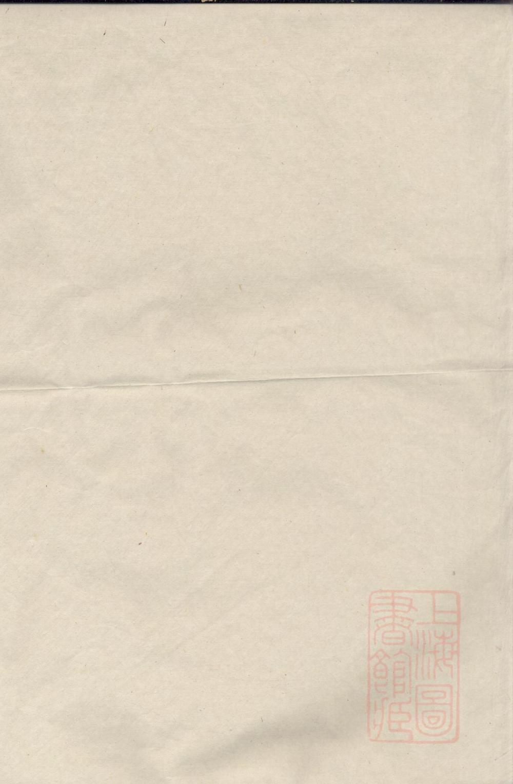 _重订徐氏宗谱_