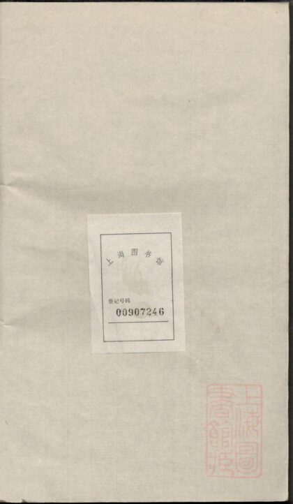 01109 云山洪氏宗谱 0.jpg