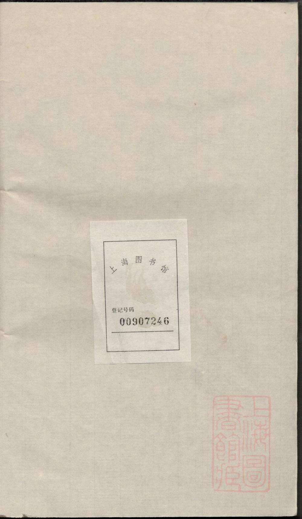 _云山洪氏宗谱_