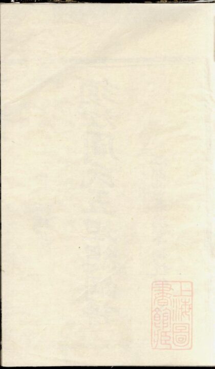 01110 须江周氏五坦总纲谱 0.jpg