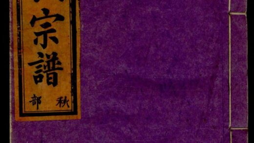 01111 五云龙溪冠阳应氏重修宗谱 0.jpg