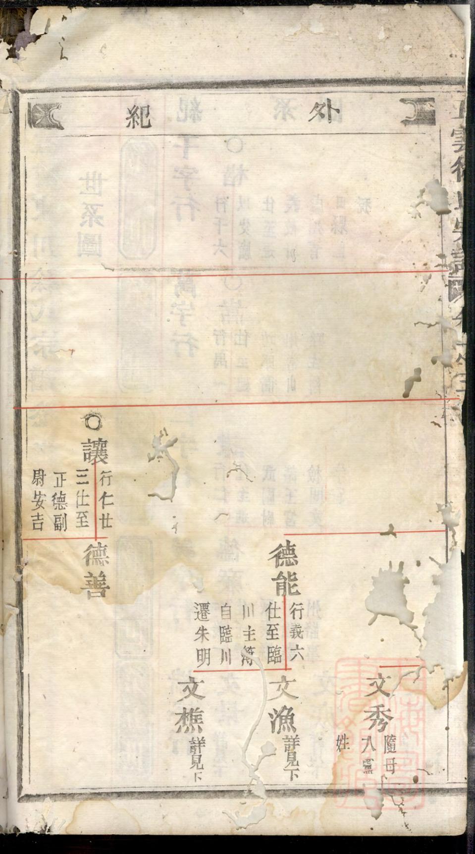 _五云东川徐氏宗谱_