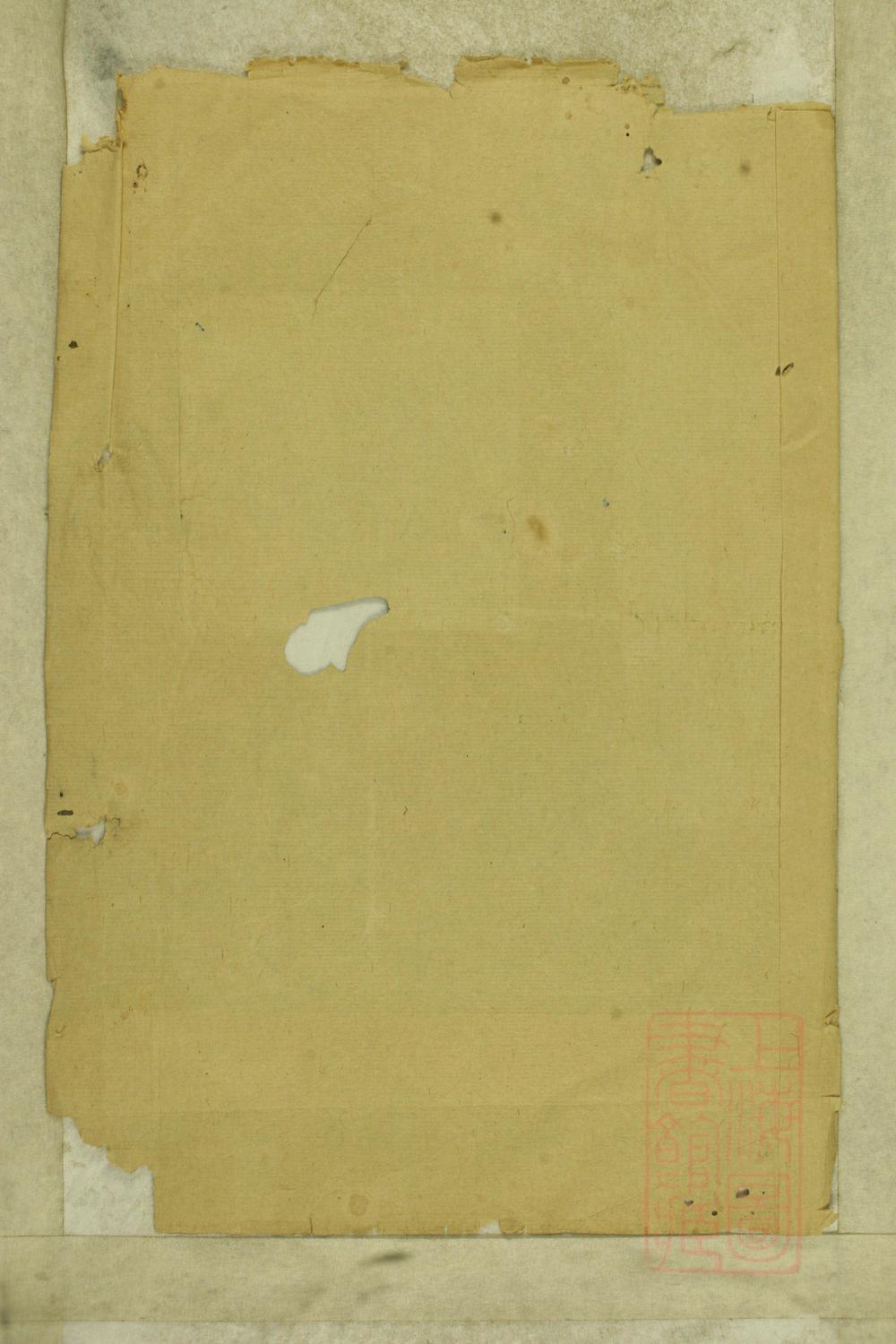 _金谷李氏宗谱_