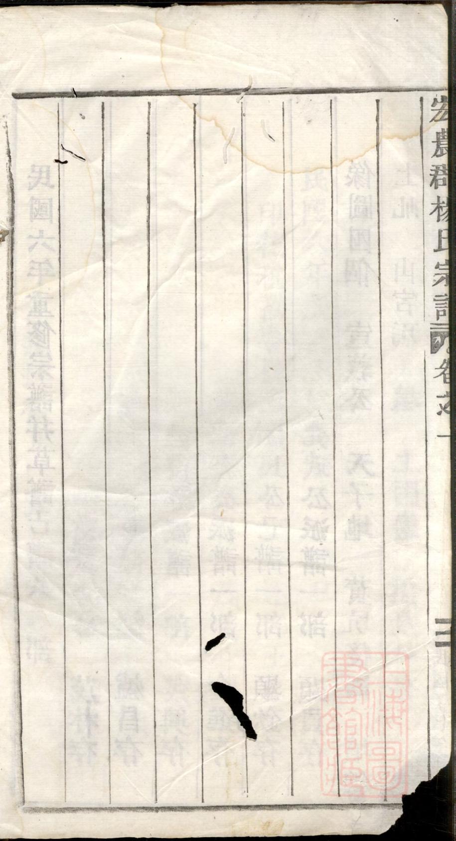 _宏农郡杨氏宗谱_