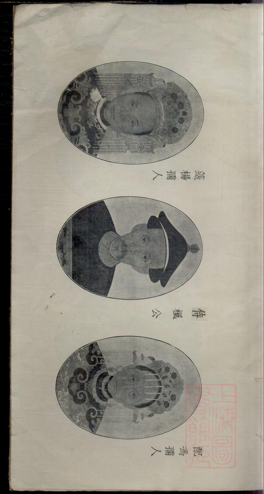 _西清王氏重修族谱附图_