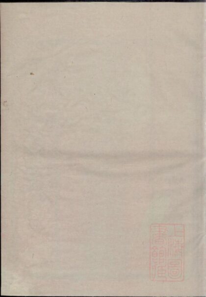 01124 汤溪塘头郑氏宗谱 0.jpg