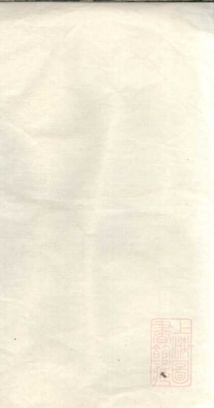 01126 台门陈氏宗谱 0.jpg