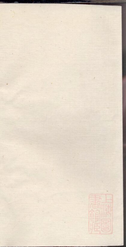 01128 刘氏族谱 0.jpg