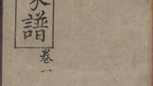 01129 严陵郭氏家谱三续 0.jpg