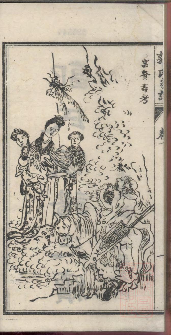 _严陵郭氏家谱三续_