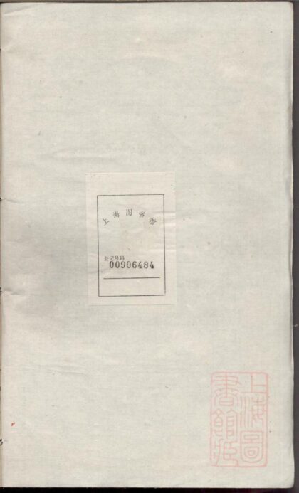 01130 延陵郡吴氏宗谱 0.jpg