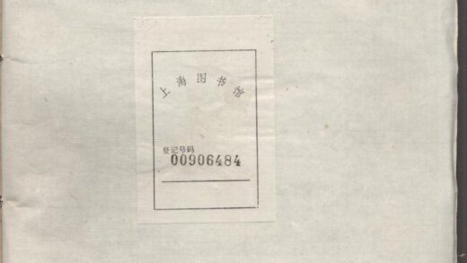 01130 延陵郡吴氏宗谱 0.jpg