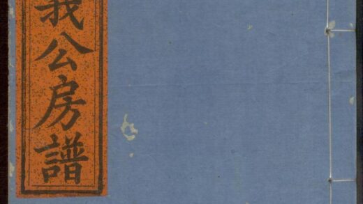 01131 五云郑氏尚义公房谱 0.jpg