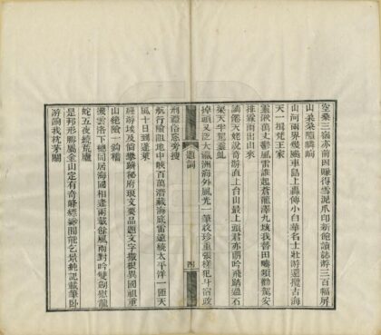 01133 乡国补游记 0.jpg