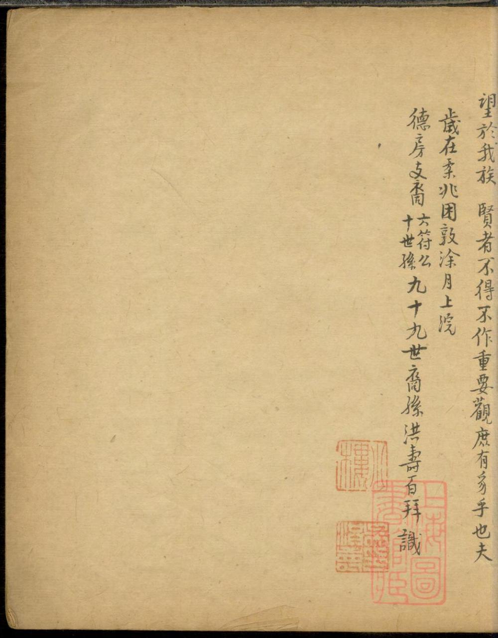 _临溪吴氏族谱_