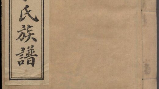 01137 即墨李氏族谱 0.jpg