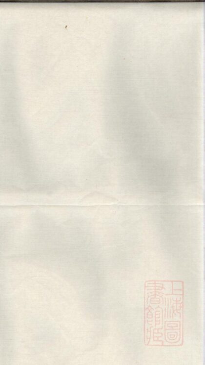 01138 黄山王氏辅德堂支谱 0.jpg