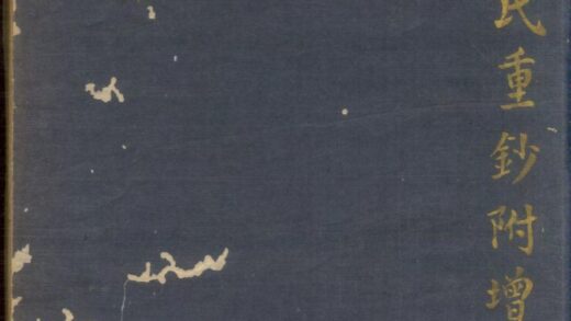 01143 丁氏宗谱 0.jpg