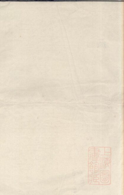 01144 沈庆垂堂支谱 0.jpg