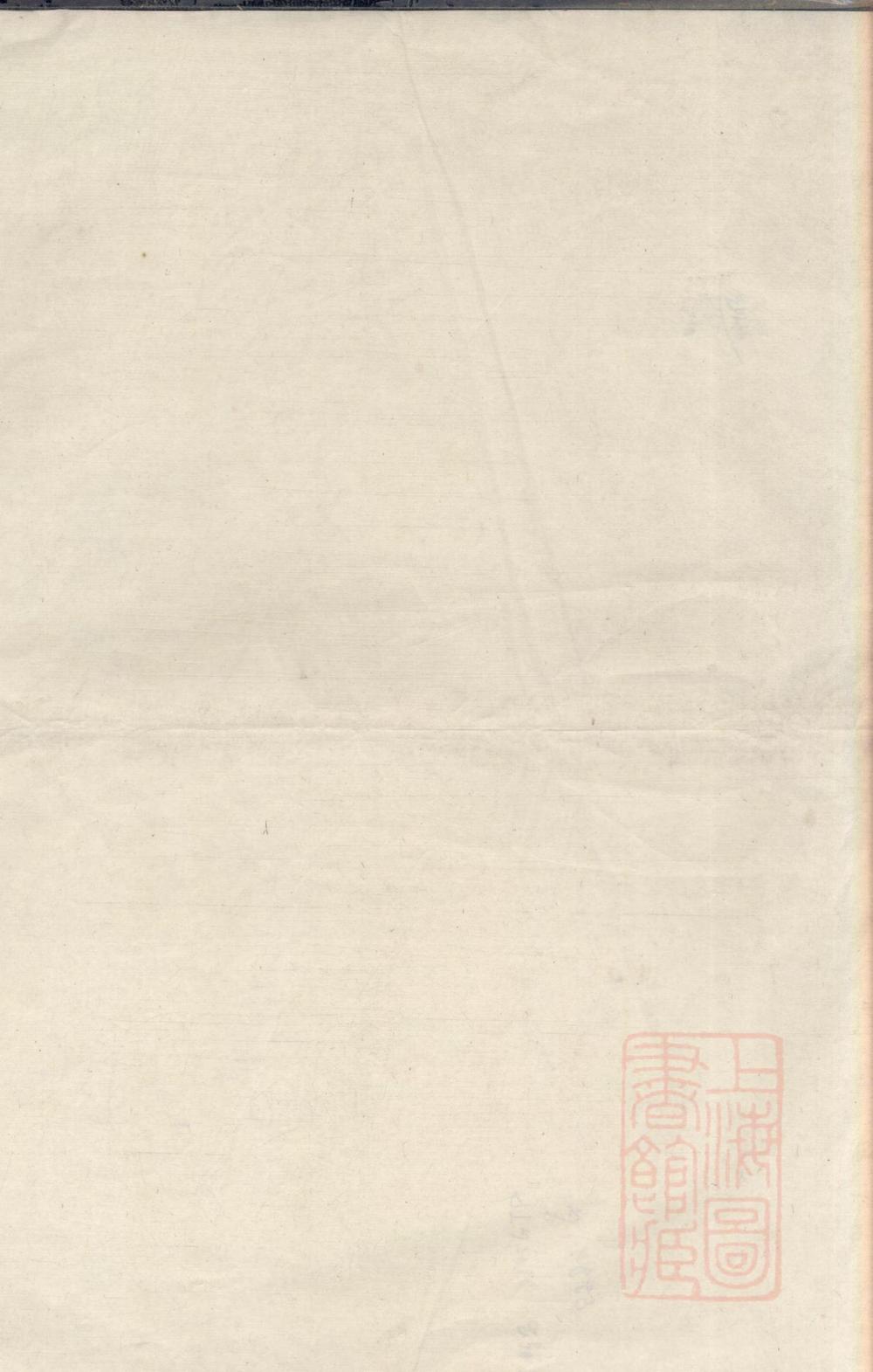 _沈庆垂堂支谱_