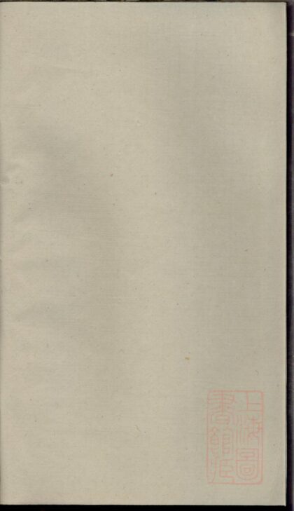 01147 南湖何氏宗谱 0.jpg