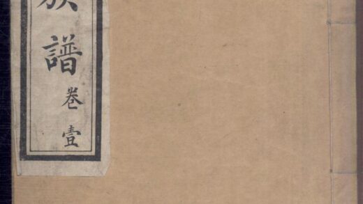 01148 即墨张氏族谱 0.jpg