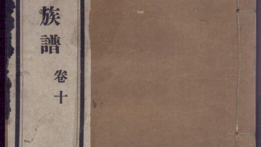 01149 古滕张氏族谱 0.jpg