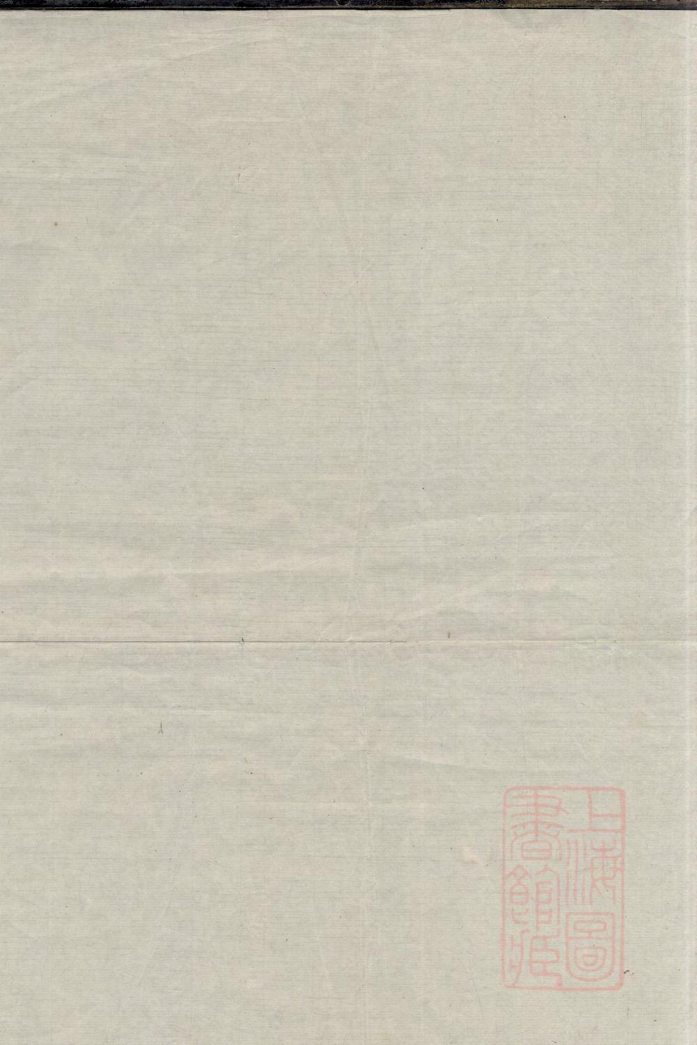 _东安许氏宗谱_