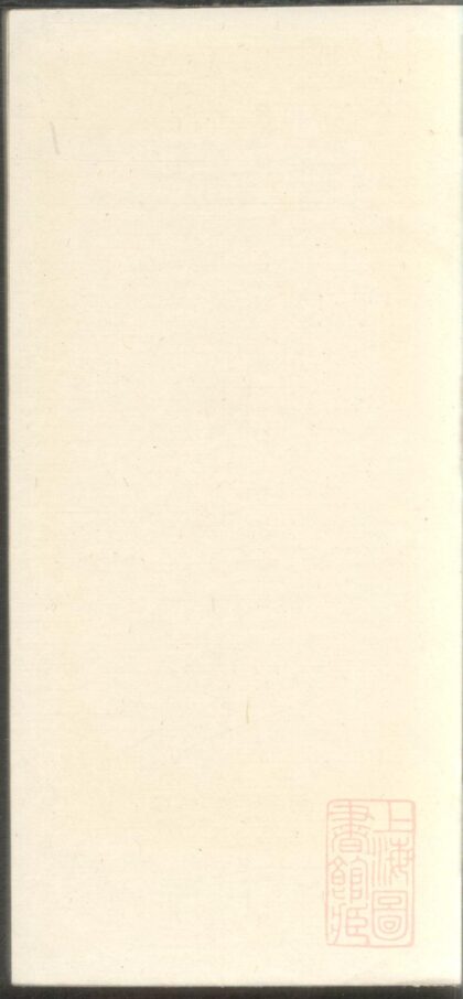 01152 重修南壁孙氏宗谱 0.jpg