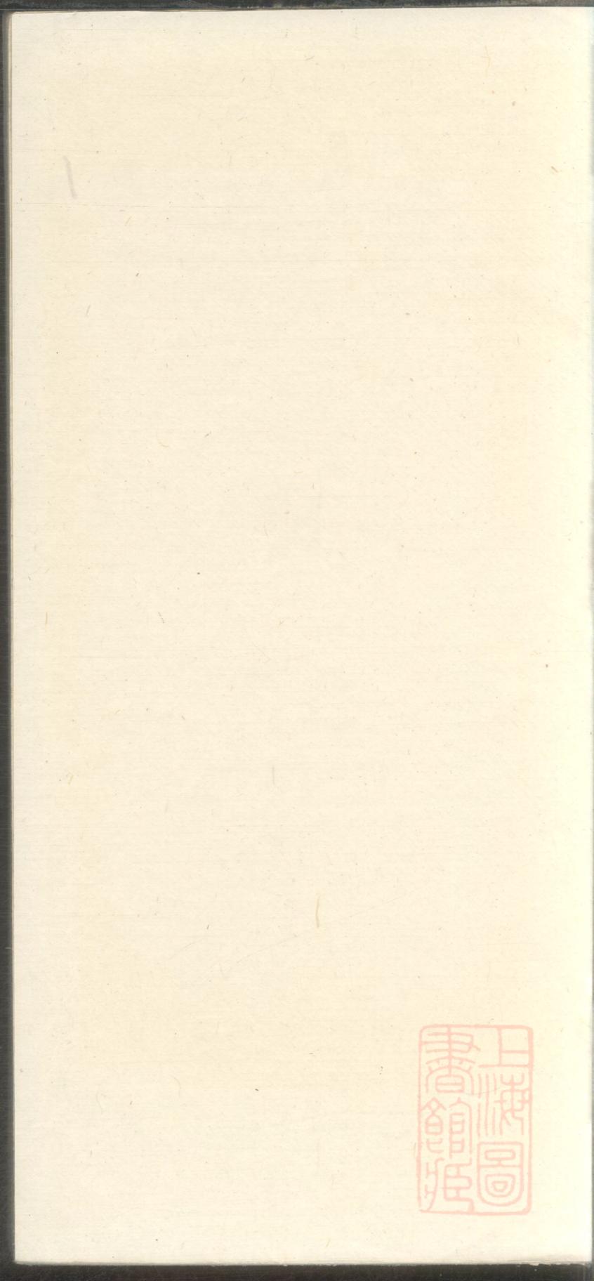 _重修南壁孙氏宗谱_