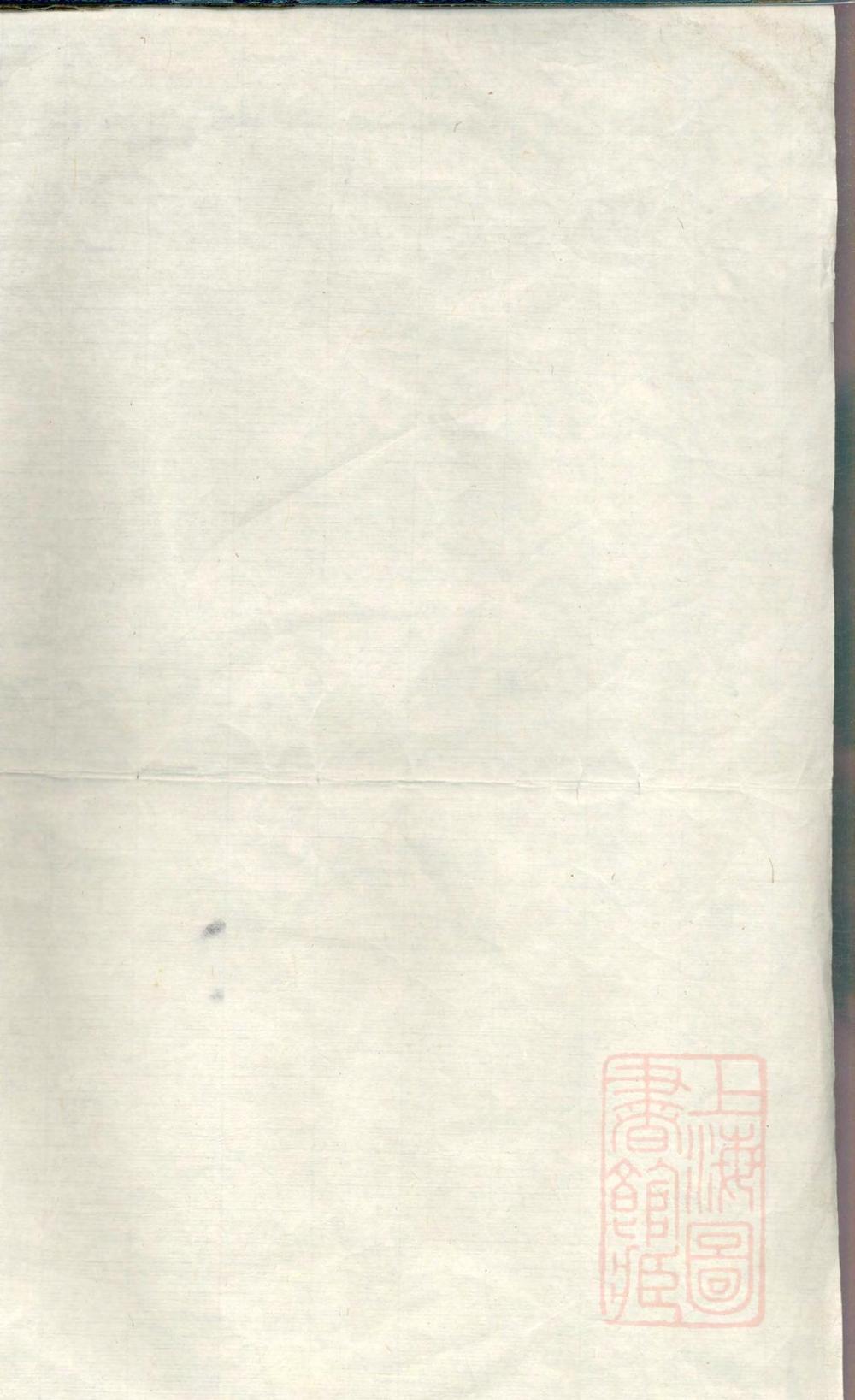 _五云颕川郡陈氏宗谱_