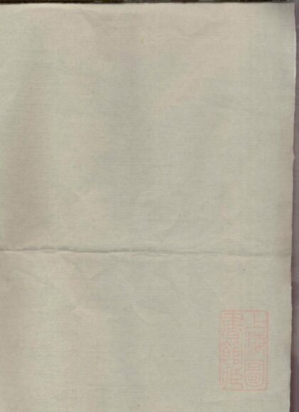 01158 江阳嵩高朱氏宗谱 0.jpg